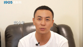 释小龙邀您登录1905电影网 参与「十月阳光」电影音乐短视频征集活动