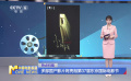 多部影片將亮相第37屆東京國際電影節(jié)