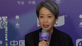 叶童谈新片《浅浅岁月》角色 “有自我意识、能独立思考的女性”