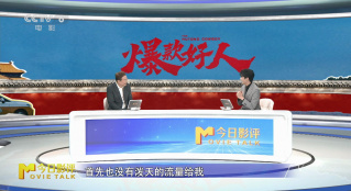 《爆款好人》：張北京為何帶不動觀眾期待了？