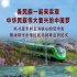 各民族一起来实现中华民族伟大复兴的中国梦——以习近平同志为核心的党中央推动铸牢中华民族共同体意识纪实