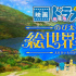 第44部劇場版《哆啦A夢》定檔 大雄開啟畫中冒險(xiǎn)