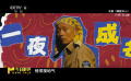 葛優(yōu)能演好網(wǎng)紅嗎