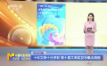 十年文榮十分多彩  第十屆文榮獎(jiǎng)發(fā)布概念海報(bào)