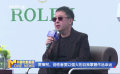 年輕導(dǎo)演對話賈樟柯活動舉辦  賈樟柯王晶交流合作感受