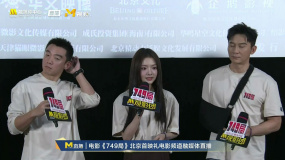 任敏分享拍攝《749局》感受