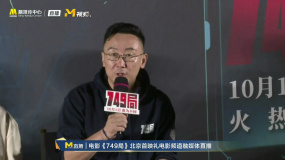 陆川聊《749局》走过多年后上映的感受