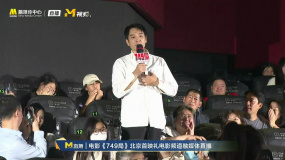 《九層妖塔》“韓局”李光潔談《749局》觀影感受