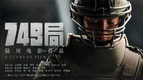 王俊凯的18岁“新片”《749局》是怎样的电影？