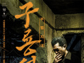 《九龍城寨之圍城》曝韓版海報(bào) 定檔10.16在韓上映