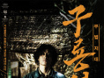 《九龍城寨之圍城》曝韓版海報(bào) 定檔10.16在韓上映