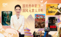 1905影视频：国庆档电影的国风元素太多啦！
