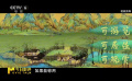 《千里江山图》如何绘出江山气魄
