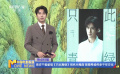 易烊千玺献唱《只此青绿》同名片尾曲  致敬希孟传承千年文化