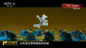 周映辰：舞剧《只此青绿》的群体舞蹈更具冲击力，电影消解了气场