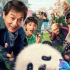 《熊猫计划》曝主题曲MV 呼呼携手成龙笑翻全场