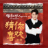 王勉献唱《爆款好人》推广曲 解疑现实与虚拟关系