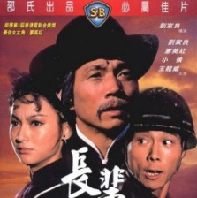 長輩