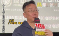 卑微導(dǎo)演在線吐槽 “演員可能覺得我是精神病”