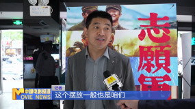 《中國電影報(bào)道》第275期（20241001）