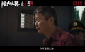 《浴火之路》曝角色預(yù)告 肖央細(xì)膩詮釋失孤隱痛觸動人心