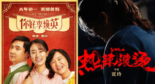電影頻道10.3連播《你好，李煥英》《熱辣滾燙》
