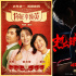 电影频道10.3连播《你好，李焕英》《热辣滚烫》