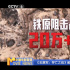 4天破4亿!《志愿军:存亡之战》如何重现铁血军魂？