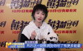 专访《熊猫计划》主演史策：和成龙合作十分幸运