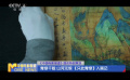 國慶特別策劃 | 青綠千載 山河無垠 《只此青綠》入畫記
