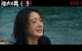 趙麗穎悲慟大哭！《浴火之路》發(fā)布“找著了”正片片段