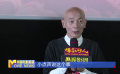 《中國(guó)電影報(bào)道》第279期（20241005）