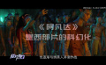 《阿凡達(dá)：水之道》影評(píng)：卡梅隆獻(xiàn)給深海的一封情書(shū)