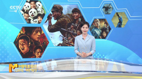 铿锵有力 国泰民安！聚焦国庆档“好声音”