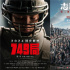 2024國慶檔票房破20億 《志愿軍2》達(dá)7.61億領(lǐng)跑