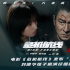 《危机航线》曝片段 刘德华张子枫演绎细腻父女情