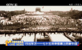日出東方——七十五年來銀幕上的新中國-人民江山
