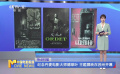 紀念丹麥電影大師德萊葉 主題展映在蘇州開幕