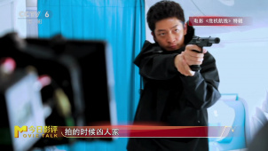 《危机航线》影片角色塑造评析