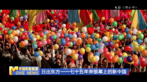 《中国电影报道》第281期（20241007）