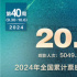 2024国庆档新片总票房破19亿 志愿军2持续领跑！
