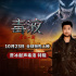 《毒液3》开工惊喜！贾冰“东北味儿”毒液来袭