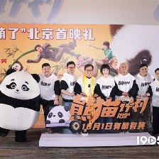 熊貓計劃