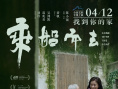 乘船而去