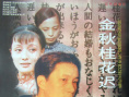 金秋桂花迟