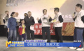 電影《熊貓計劃》天津路演 成龍入鄉(xiāng)隨俗打起快板