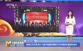 国潮之风正盛 第十七届中国国际漫画节及动漫游戏展顺利举办