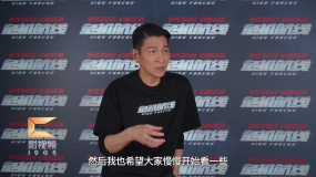 1905影人说：刘德华分享《危机航线》创作幕后