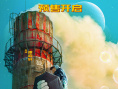 從21世紀(jì)安全撤離