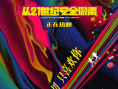 從21世紀(jì)安全撤離